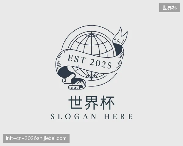 关于世界杯机构